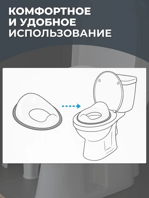 Адаптер для унитаза пластиковый бел-серый, серый, фото 2