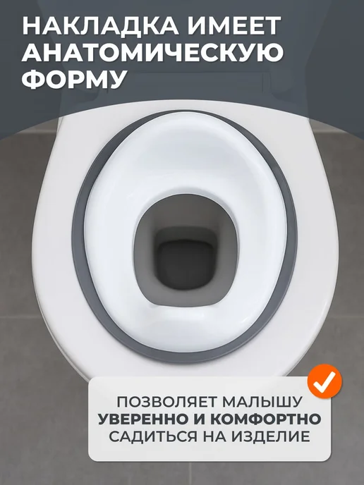 Адаптер для унитаза пластиковый бел-серый, серый, фото 4