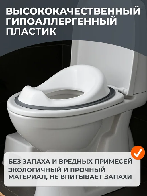 Адаптер для унитаза пластиковый бел-серый, серый, фото 5