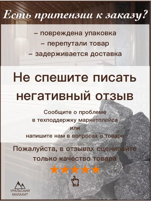 УРАЛЬСКИЙ МАЛАХИТ Змеевик для бани 15 кг, шлифованный, 70-150 мм, 15 кг, фото 7