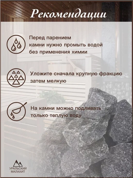 УРАЛЬСКИЙ МАЛАХИТ Змеевик для бани 15 кг, шлифованный, 70-150 мм, 15 кг, фото 8