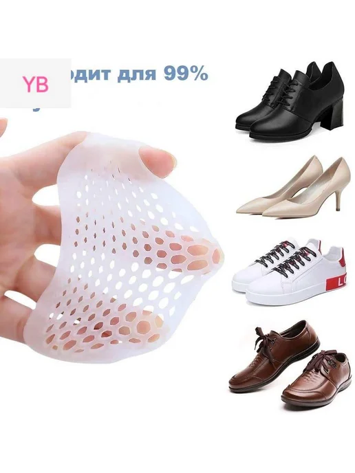 Полустельки гелевые 2 шт, 2 шт