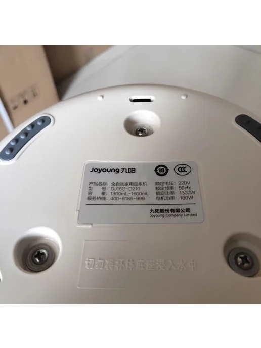 Блендер JOYOUNG 1.6л DJ16G-D210 Белый LED, 1,6 л, фото 19