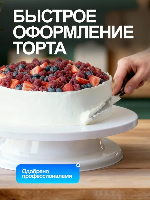 Тортовница, белый, фото 5
