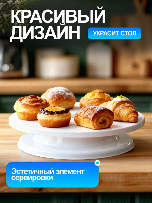 Тортовница, белый, фото 6