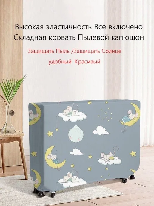 Чехол для раскладушки для кровати Dark blue, белый, фото 6