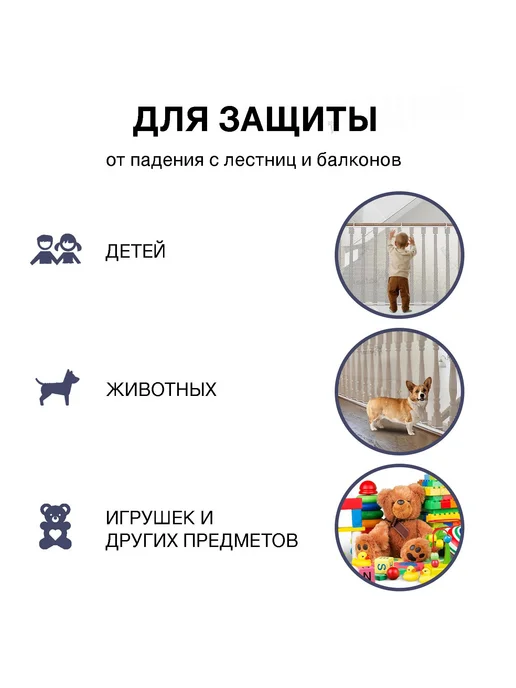 Защитная сетка ограждение 300x90 см, 300x90 см, фото 5