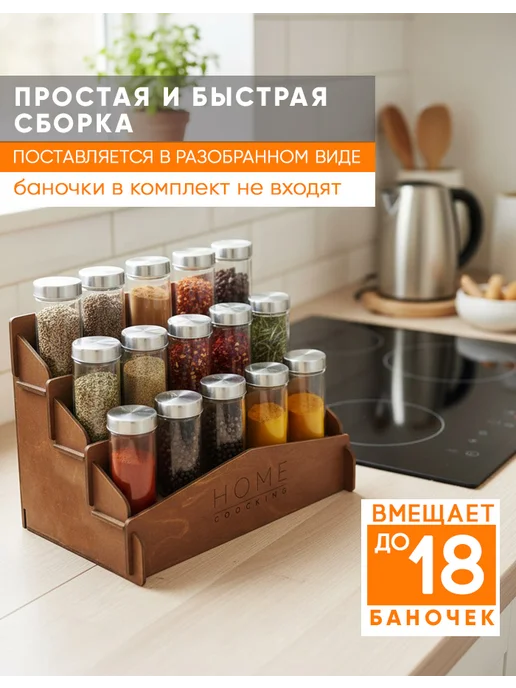 Органайзер для специй и приправ, коричневый, фото 2