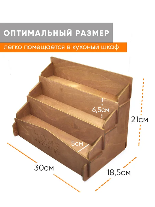 Органайзер для специй и приправ, коричневый, фото 4