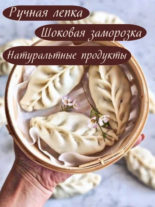 Макс&Настя Дамплинги с креветками 400г замороженные китайские пельмени, 400 г, фото 3