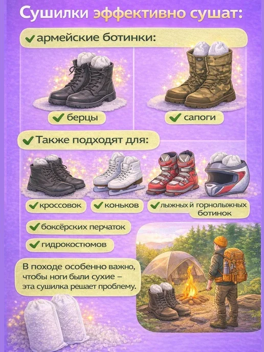 ЛадHome Сушилка для обуви с силикагелем антибактериальная, белый, фото 4