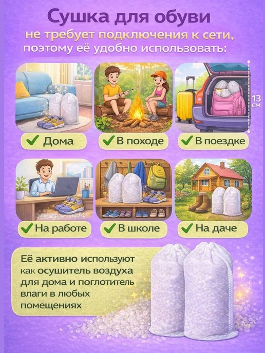 ЛадHome Сушилка для обуви с силикагелем антибактериальная, белый, фото 5