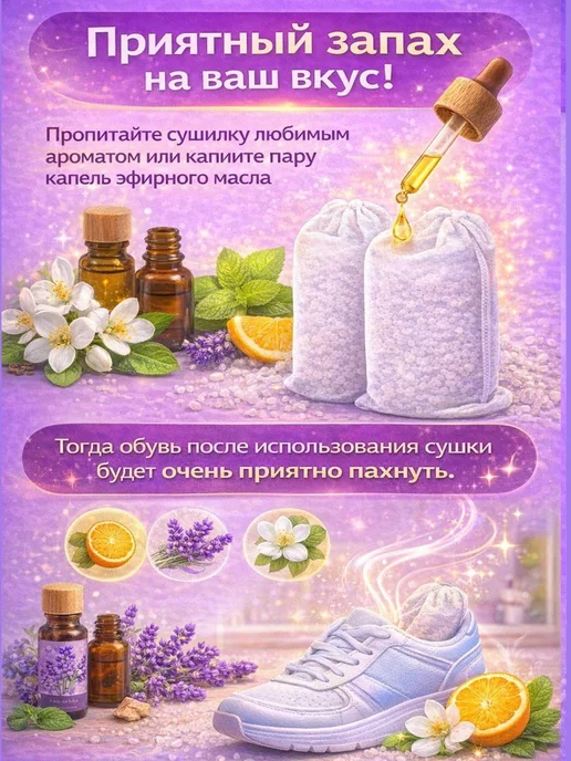 ЛадHome Сушилка для обуви с силикагелем антибактериальная, белый, фото 6