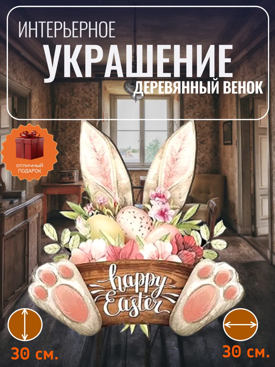 Интерьерное украшение "Деревянный венок"