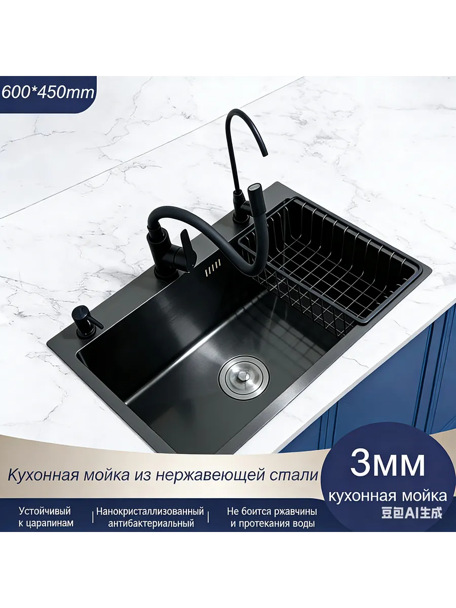 Мойка для кухни многофункциональная нержавейка врезная