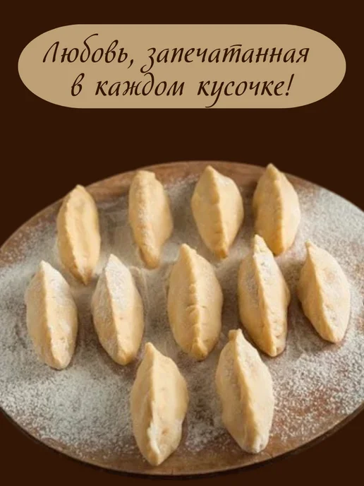 Макс&Настя Вареники с адыгейским сыром и зеленью 400г заморозка, 400 г, фото 2