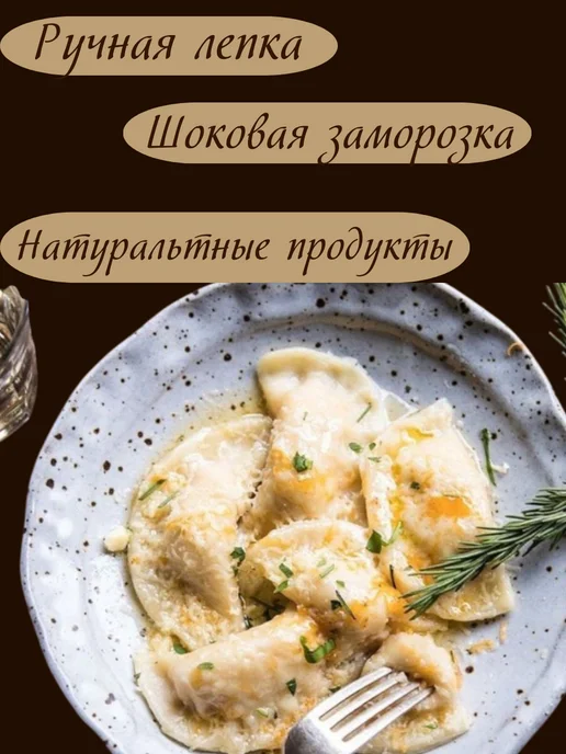 Макс&Настя Вареники с адыгейским сыром и зеленью 400г заморозка, 400 г, фото 3