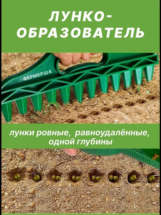 Сеялка ручная садовая пластик 13 см 2 шт зеленый, зеленый, фото 2