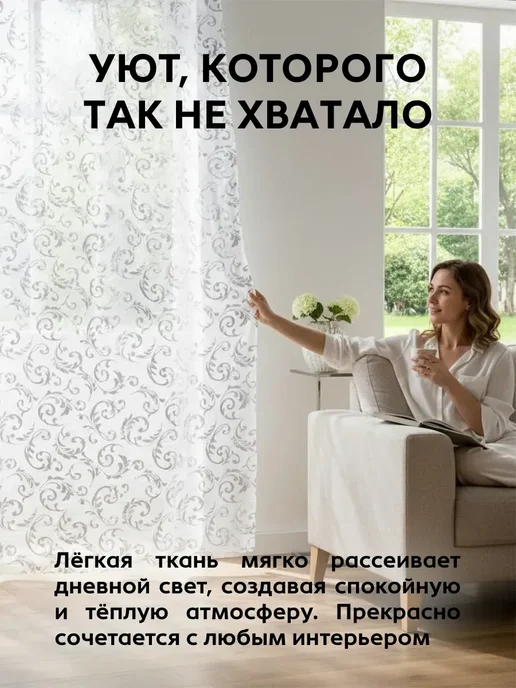 Тюль лён вуаль с узорам и утяжелителе 200 х 250, 200x250, фото 2