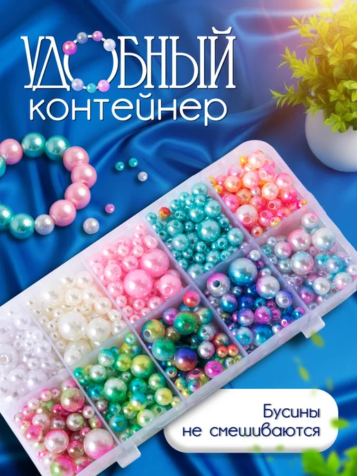 KKStyle Бусины жемчужные для рукоделия и плетения набор, голубой, фото 3