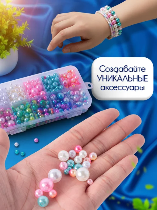 KKStyle Бусины жемчужные для рукоделия и плетения набор, голубой, фото 4
