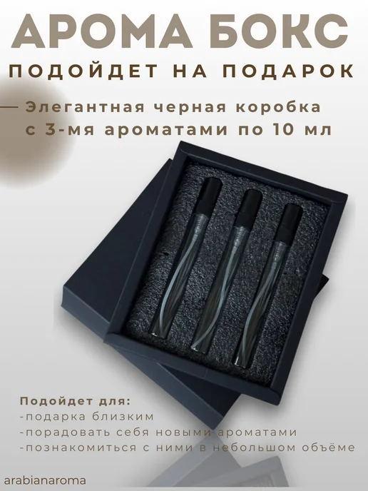 arabianaroma Парфюмерный женский подарочный набор Lattafa 3 по 10 ml, 10 мл, фото 3