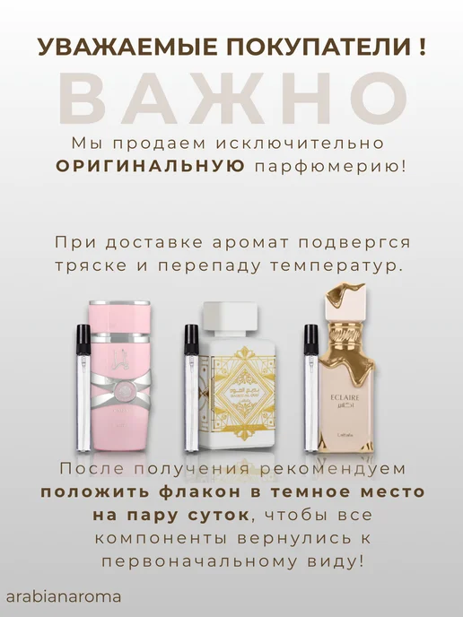 arabianaroma Парфюмерный женский подарочный набор Lattafa 3 по 10 ml, 10 мл, фото 6