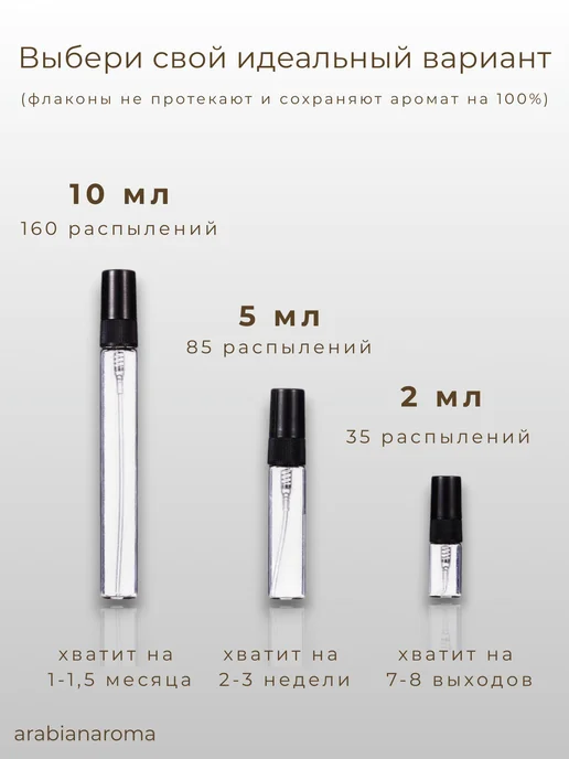 arabianaroma Парфюмерный женский подарочный набор Lattafa 3 по 10 ml, 10 мл, фото 7