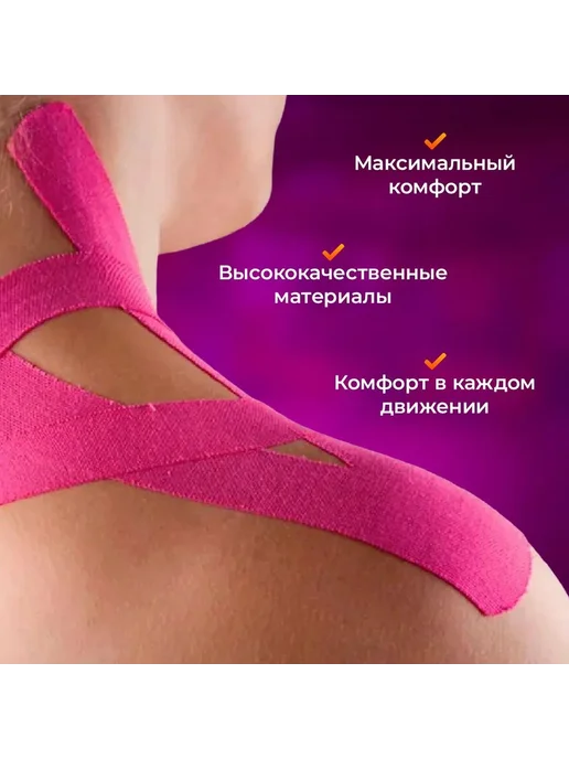 Кинезиотейп 5см Х 500см Бежевый, бежевый, фото 5