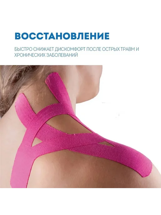 Кинезиотейп 5см Х 500см Бежевый, бежевый, фото 6
