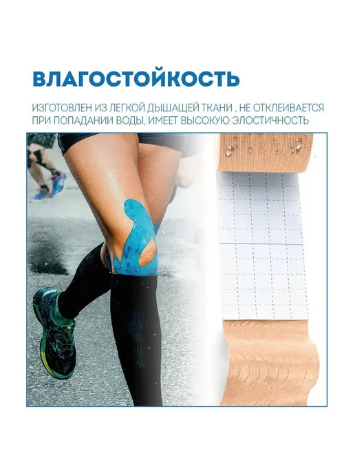Кинезиотейп 5см Х 500см Бежевый, бежевый, фото 8