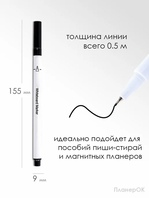 ПланерОК Ультратонкие маркеры для магнитного планера, черный, фото 2
