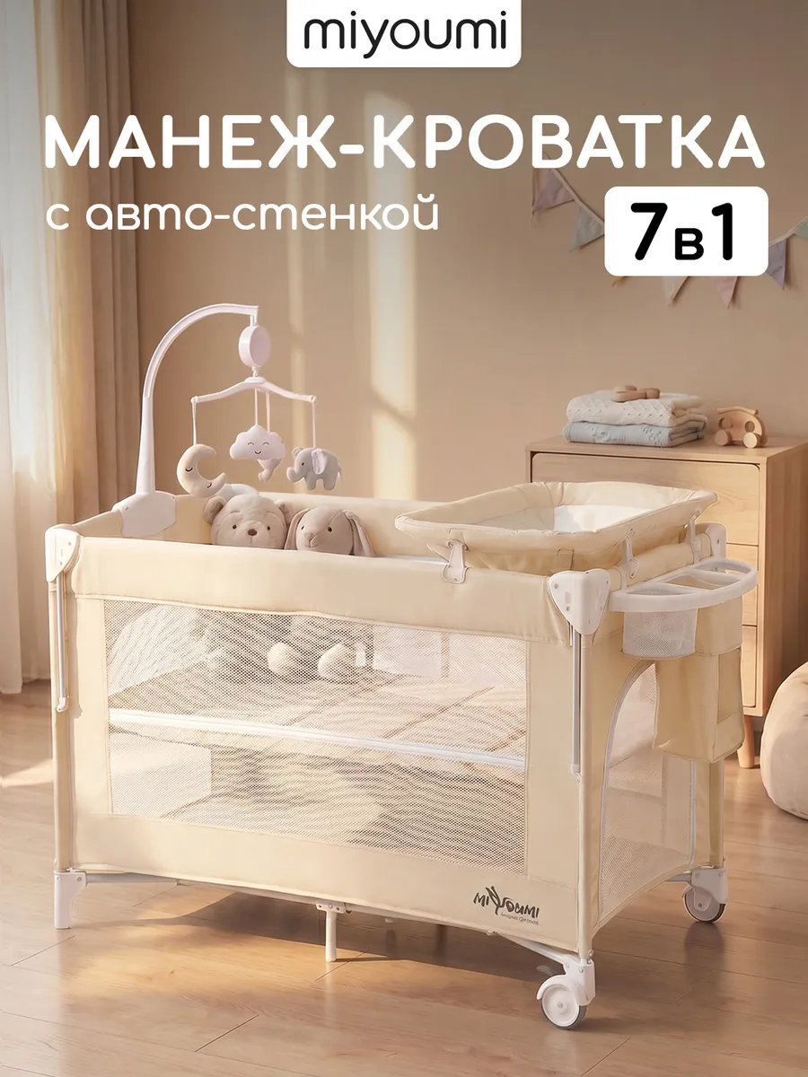 Кроватка для новорожденного