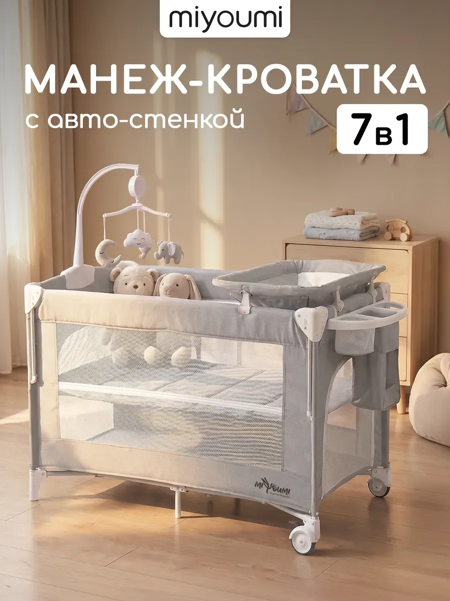 Кроватка для новорожденного