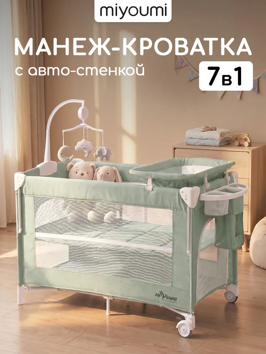 Кроватка для новорожденного