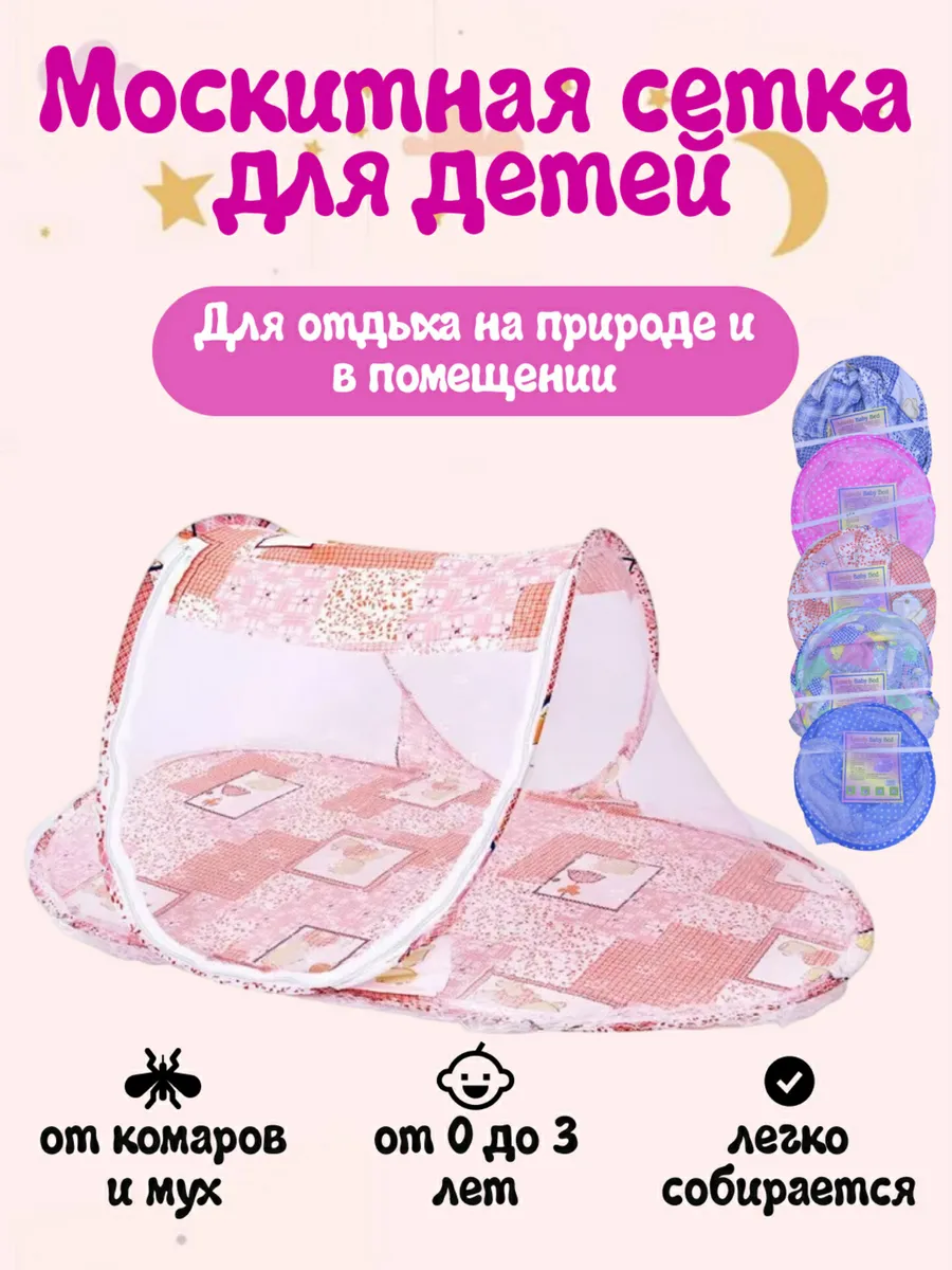 Детская складная кровать-манеж