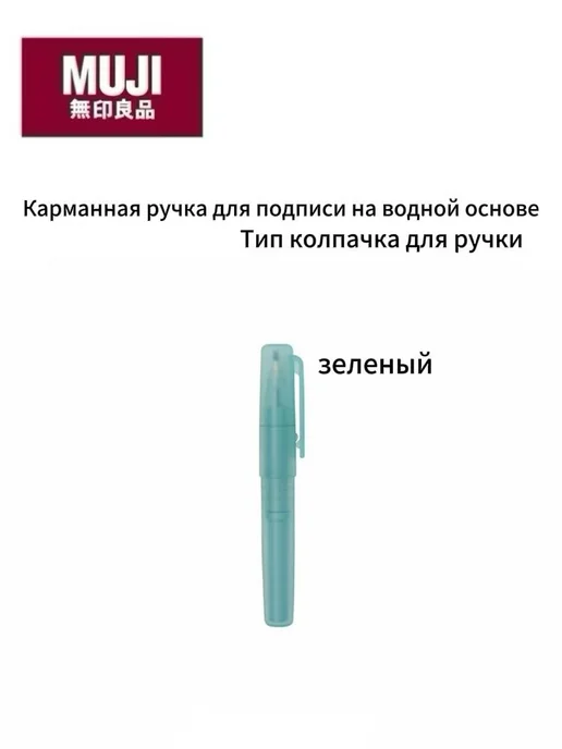 Карманная ручка Перо для маркера Зеленый, зеленый, фото 3