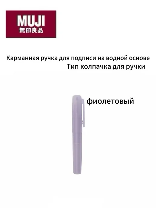 Карманная ручка Перо для маркера Зеленый, фиолетовый, фото 3