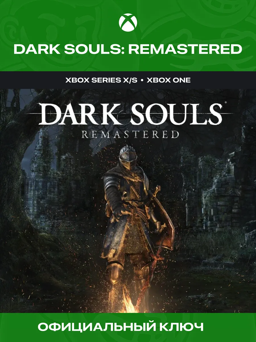 XBOX Игра Dark Souls Remastered
