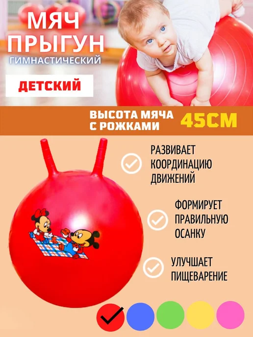Фитбол гимн. красный диам. 38 см, красный