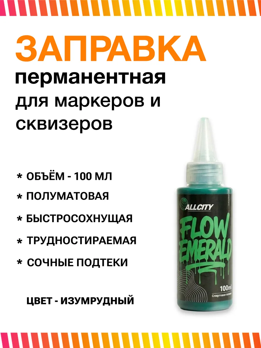 Чернила для маркера перманентные flow изумрудные 100 мл