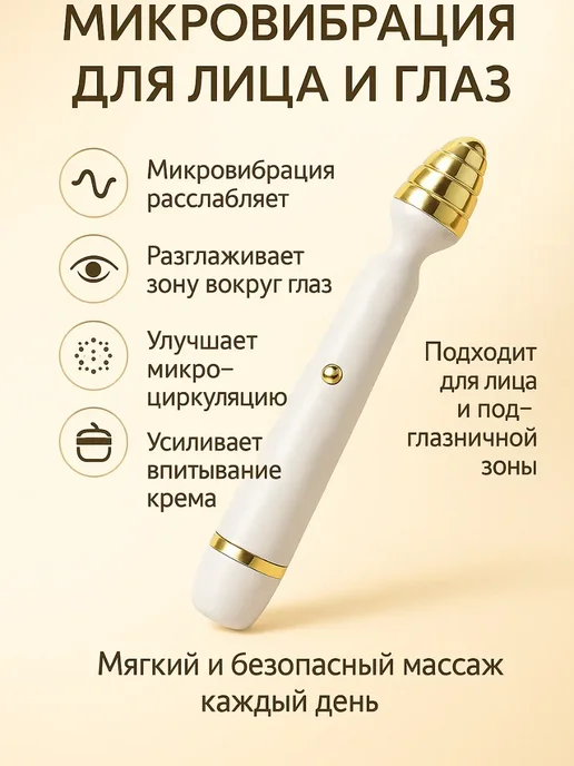 Stasinawi Массажер для лица вибрационный, белый, фото 2