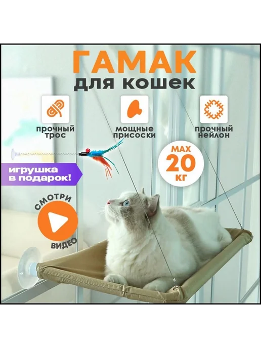 Гамак для животных Бежевый 55х29х2.5 см, 55x29x2.5 см, фото 7
