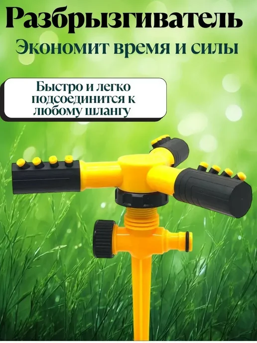 MMLIKA Поливалка распылитель для полива на шланг, вариант, фото 2
