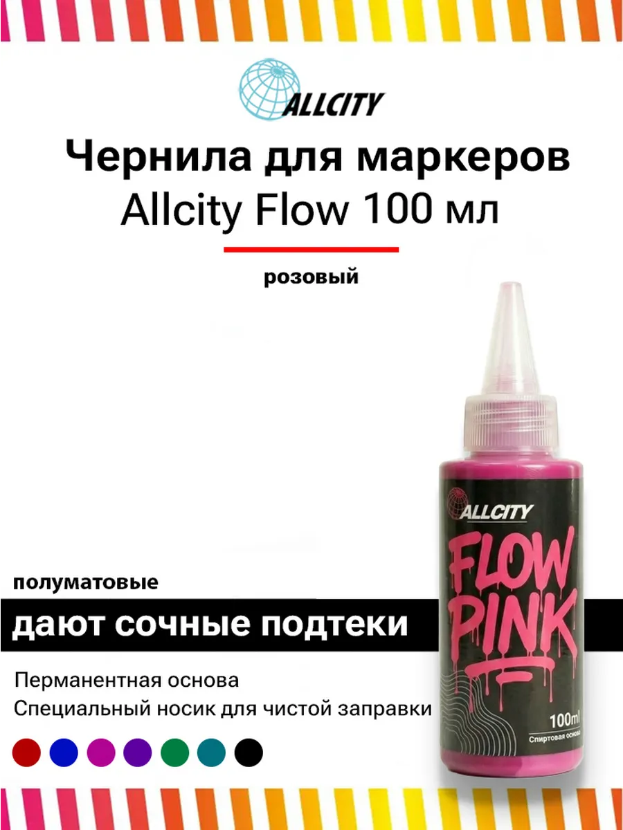 Заправка перманентная для маркеров FLOW розовый 100 мл