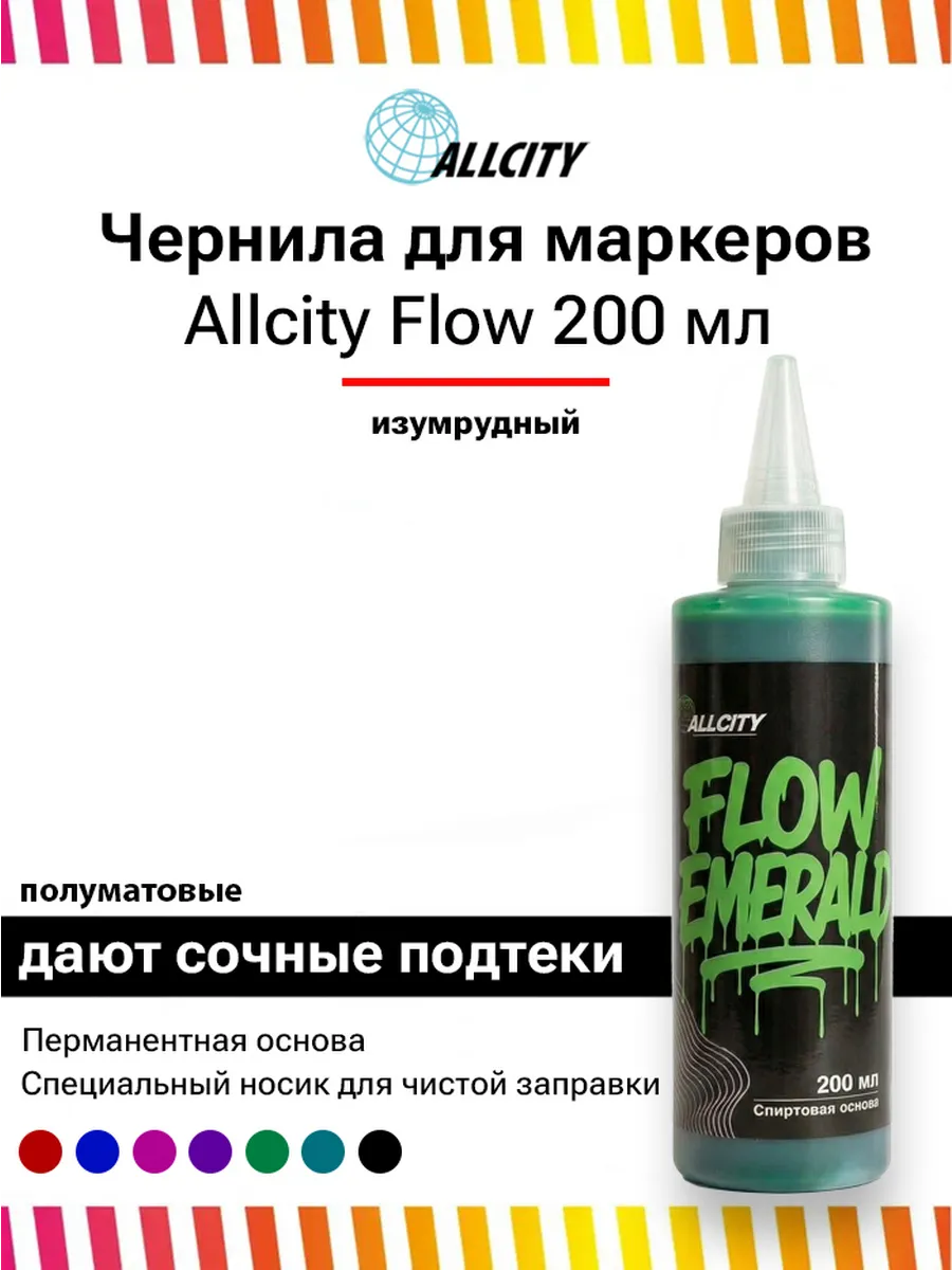 Заправка перманентная для маркеров FLOW изумрудный 200 мл
