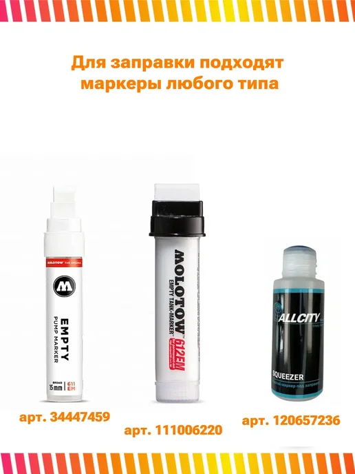 ALLCITY Заправка перманентная для маркеров FLOW Sea Wave 200 мл, 200 мл, фото 4