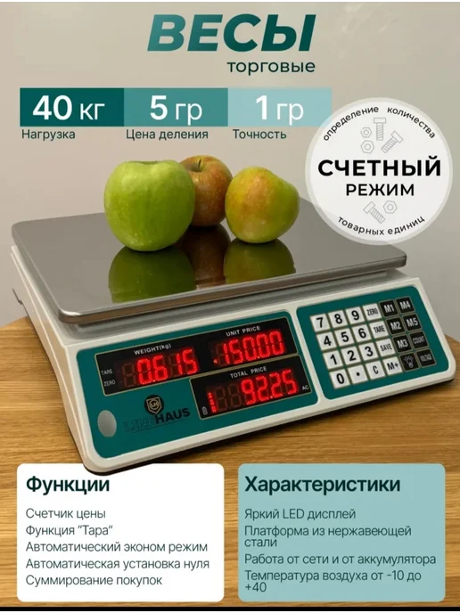 GD Весы торговые до 30 кг. электронные, 40 кг, фото 2