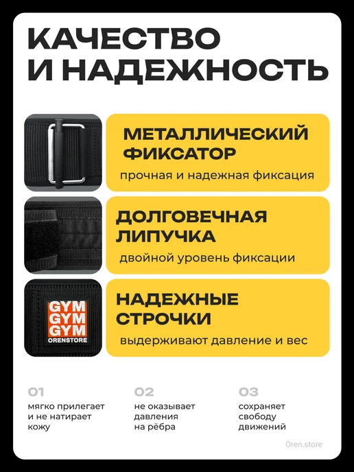 Orenstore Пояс атлетический спортивный для пауэрлифтинга, черный, фото 2