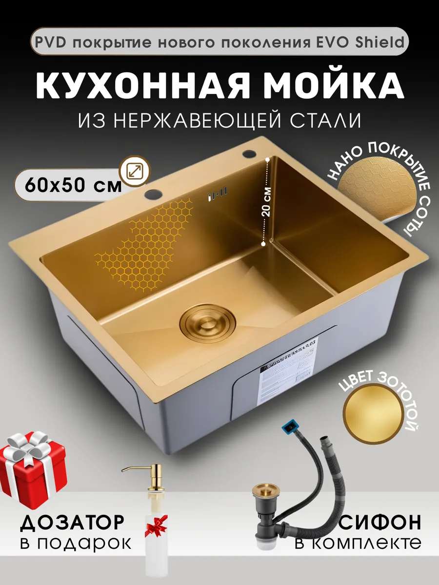 Кухонная мойка из нержавеющей стали, ребристое дно